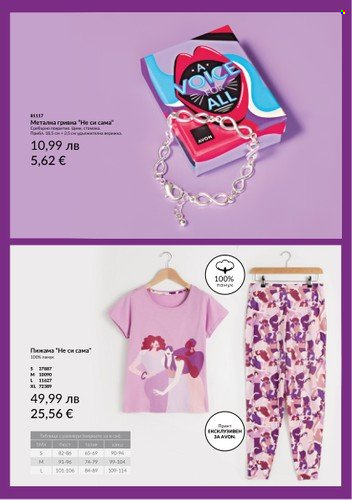 Брошура на Avon. Страница 13