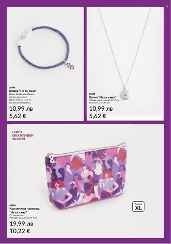 Брошура на Avon. Страница 14