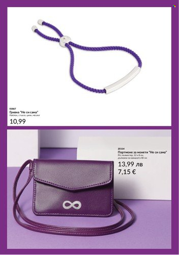 Брошура на Avon. Страница 15