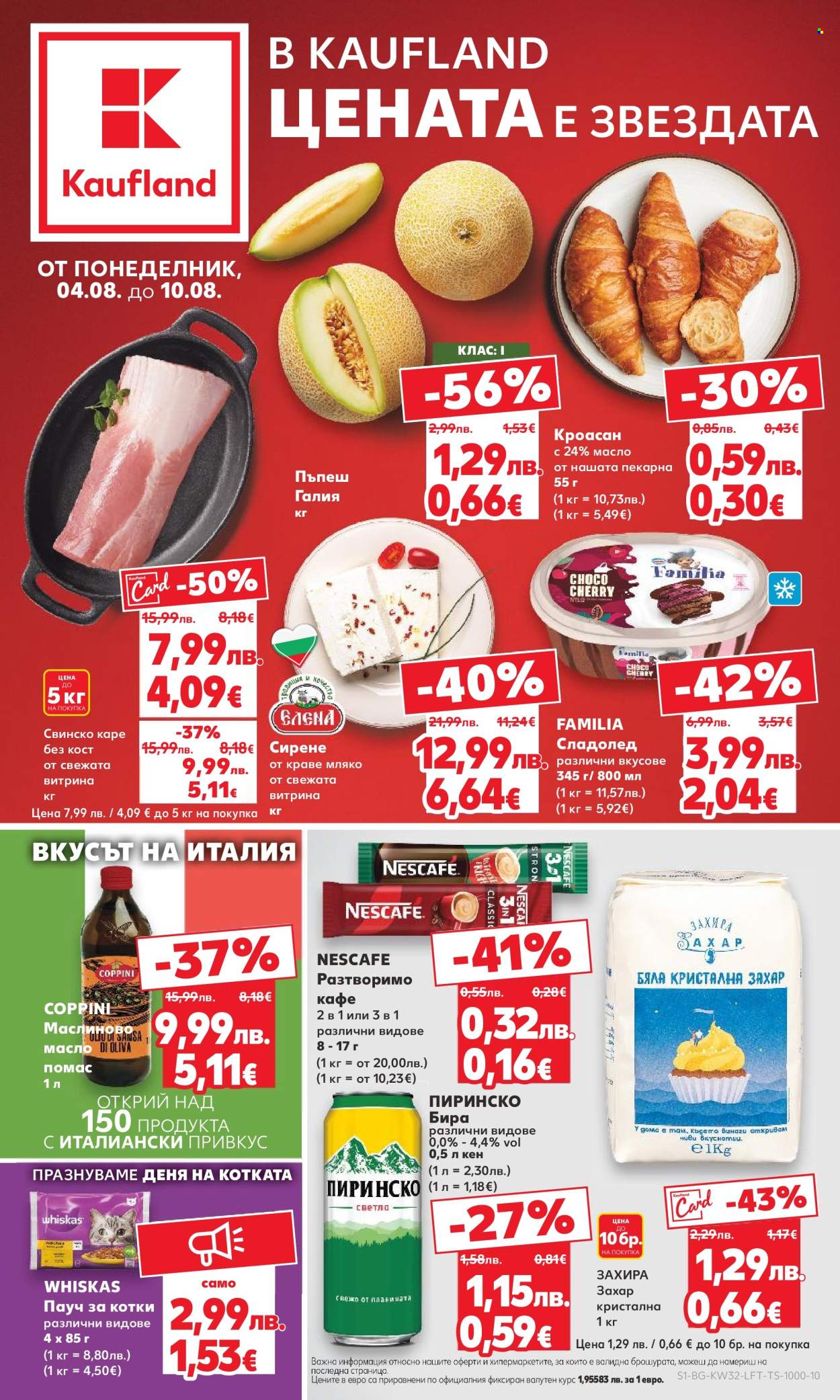 Брошура на Кауфланд - 04.08.2025 - 10.08.2025. Страница 1
