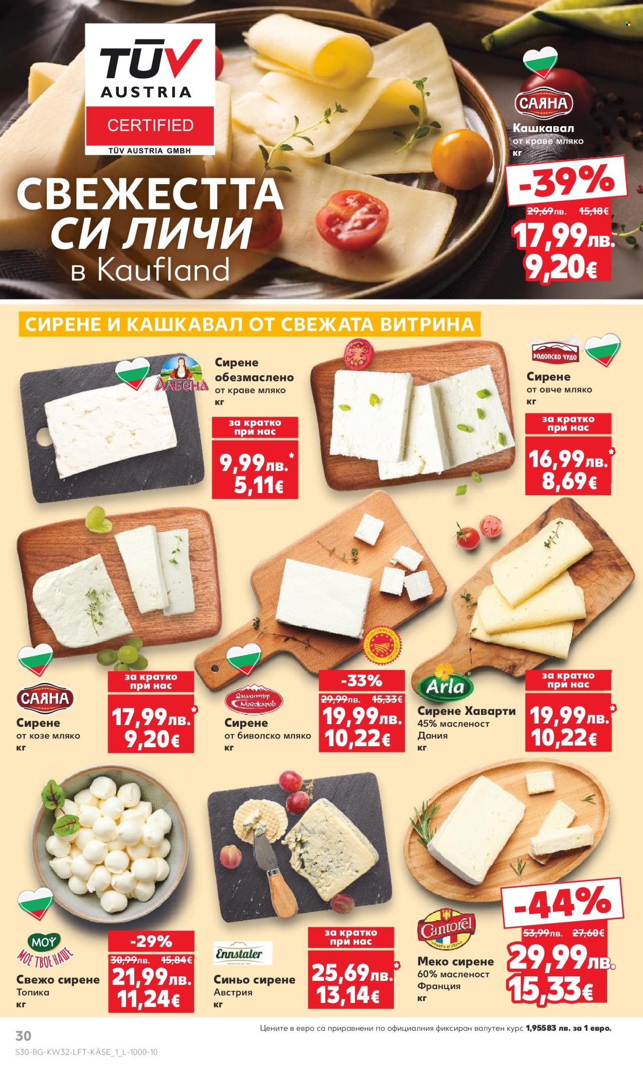 Брошура на Кауфланд - 04.08.2025 - 10.08.2025. Страница 30