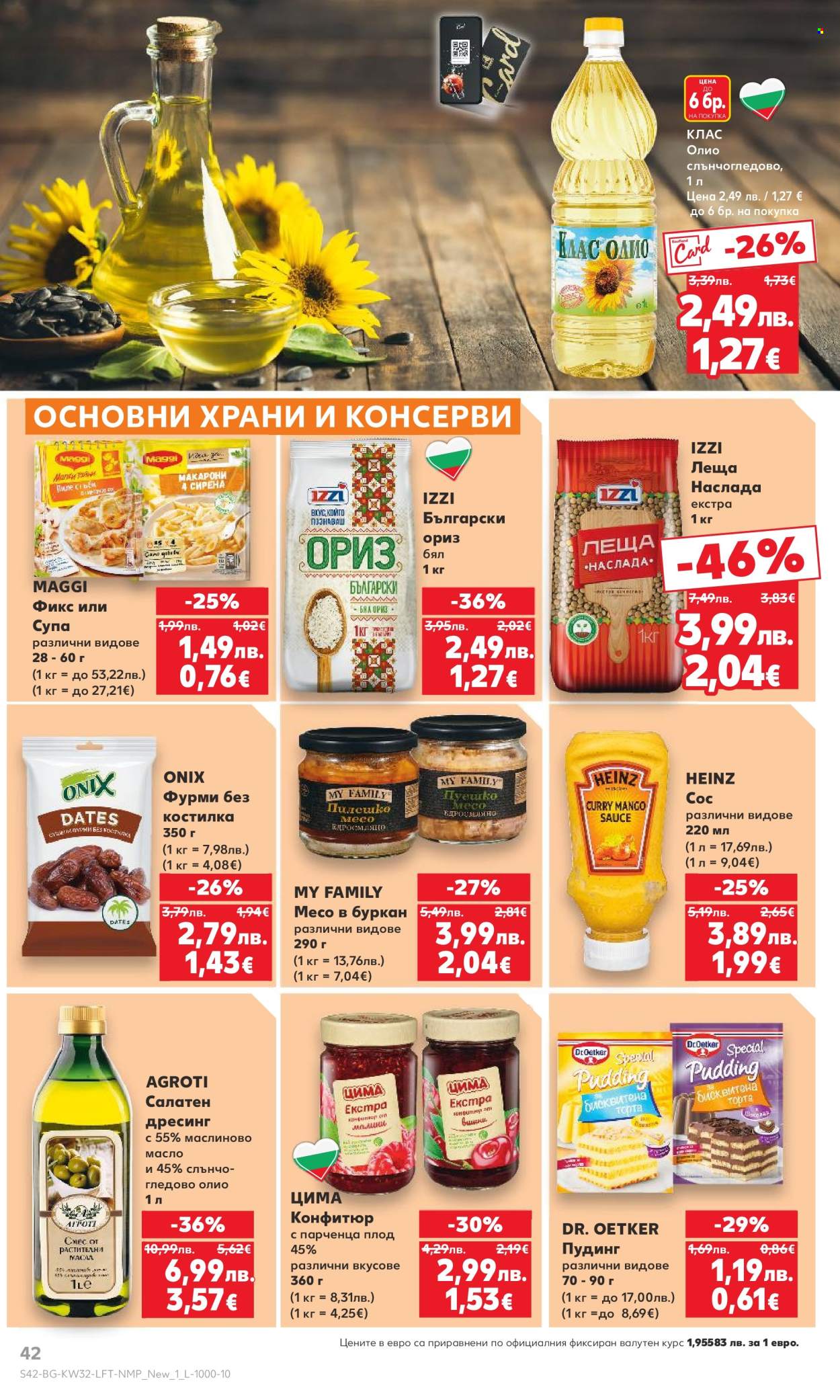 Брошура на Кауфланд - 04.08.2025 - 10.08.2025. Страница 42