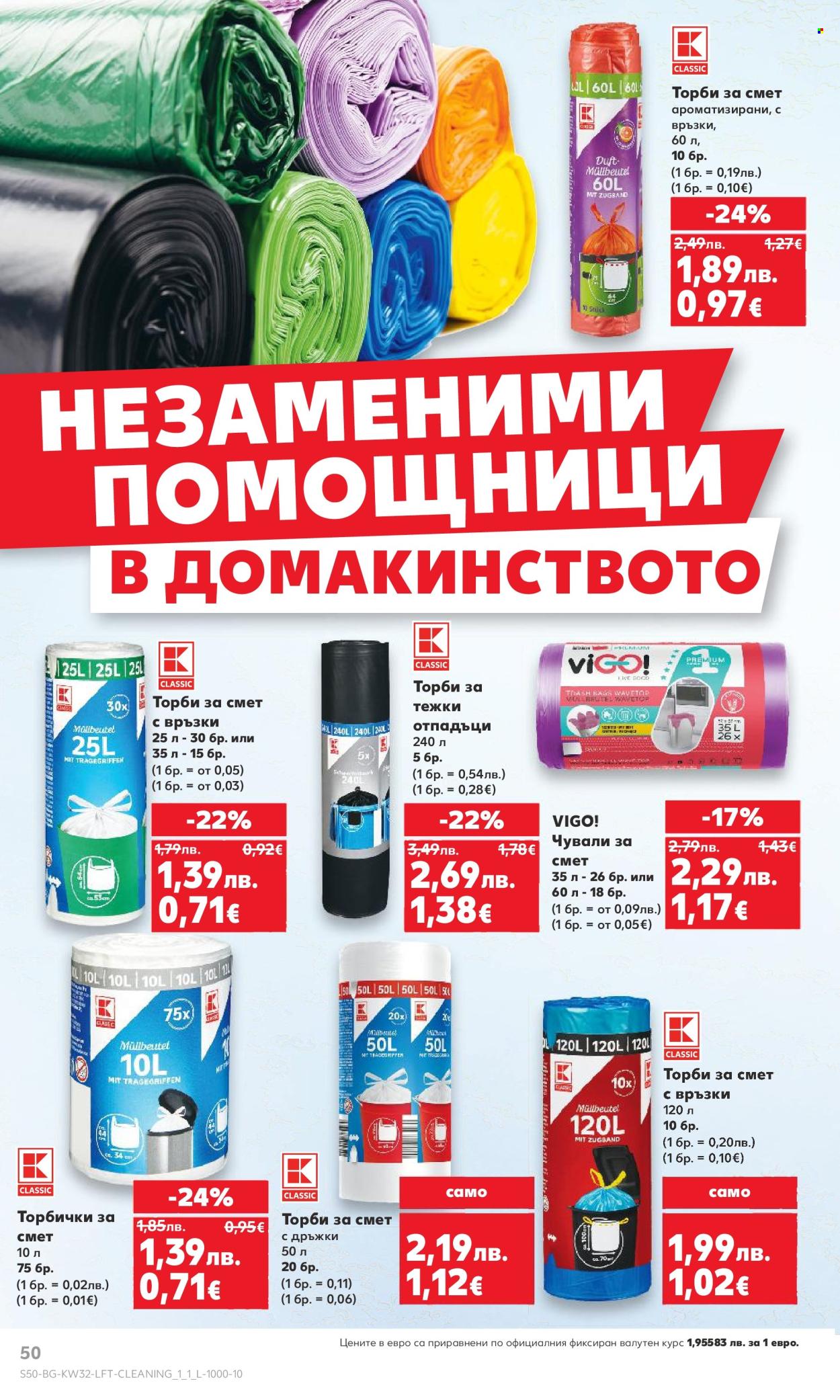 Брошура на Кауфланд - 04.08.2025 - 10.08.2025. Страница 50