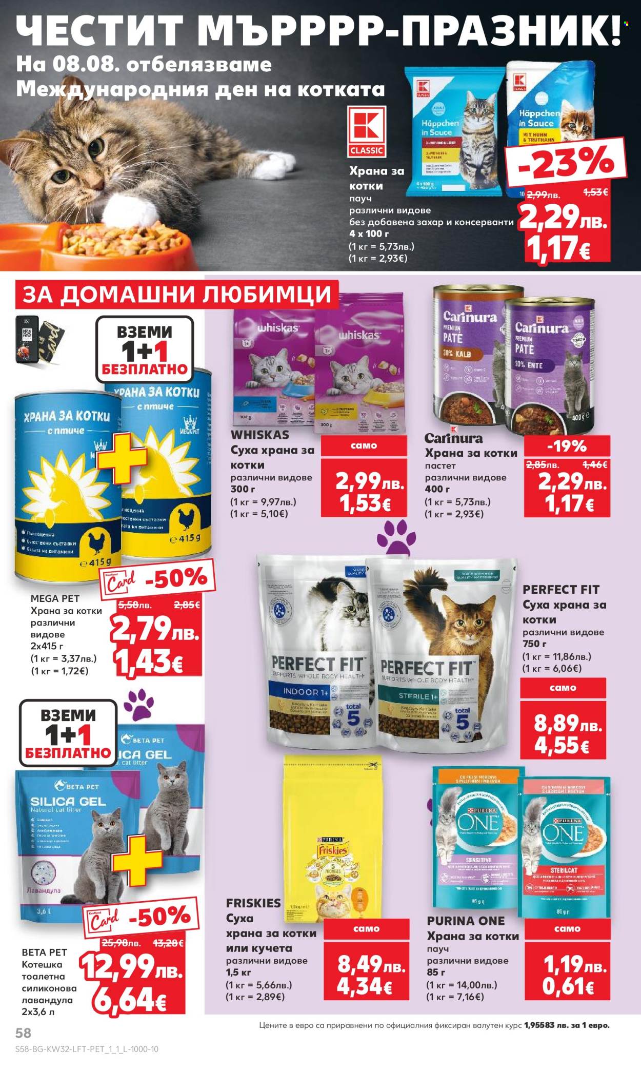 Брошура на Кауфланд - 04.08.2025 - 10.08.2025. Страница 58