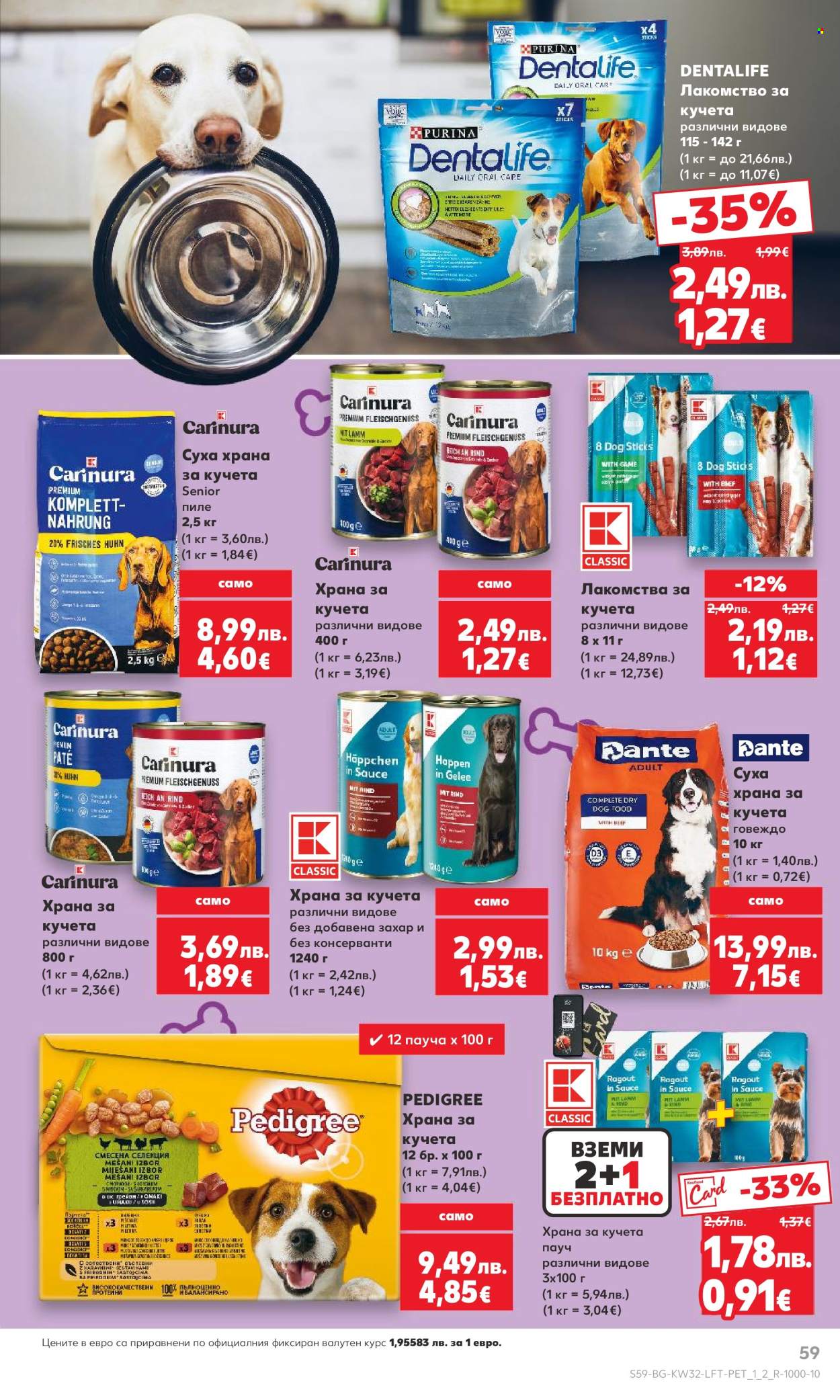 Брошура на Кауфланд - 04.08.2025 - 10.08.2025. Страница 59