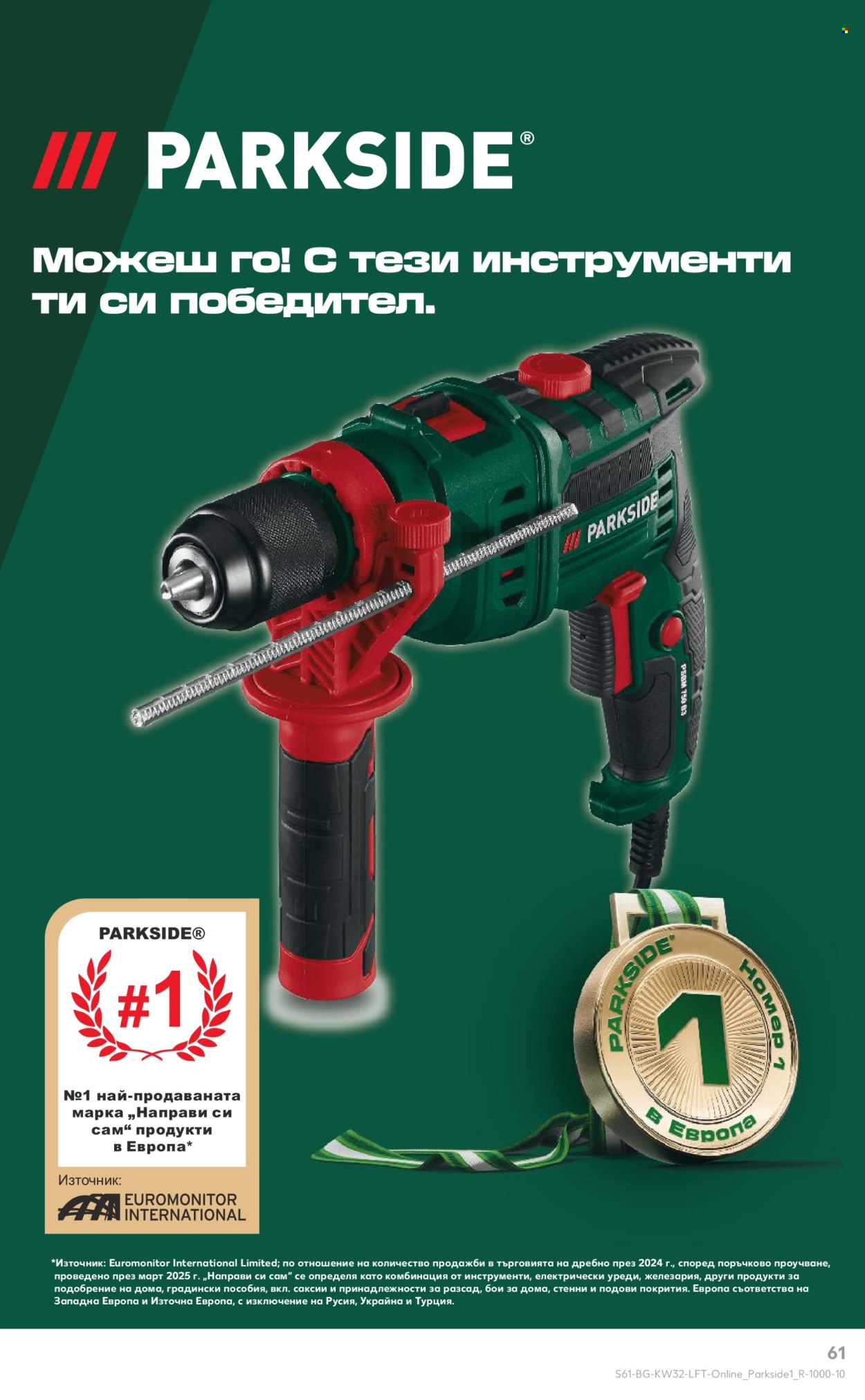 Брошура на Кауфланд - 04.08.2025 - 10.08.2025. Страница 61