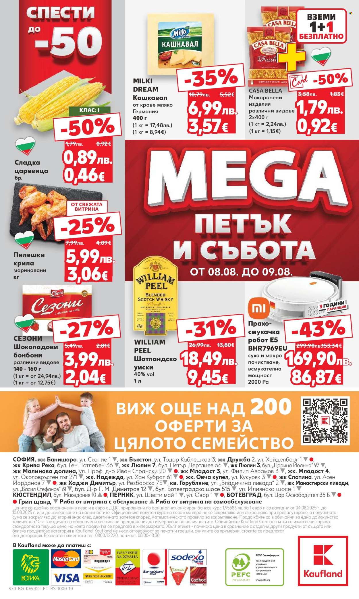 Брошура на Кауфланд - 04.08.2025 - 10.08.2025. Страница 70