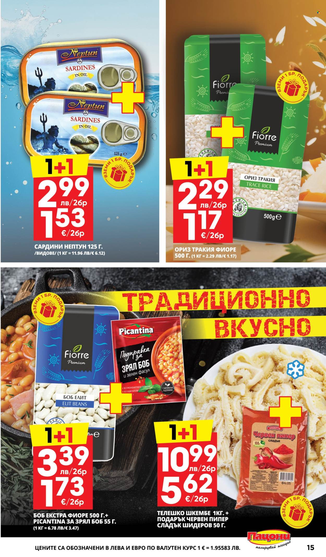 Брошура на Пацони - 04.08.2025 - 17.08.2025. Страница 15