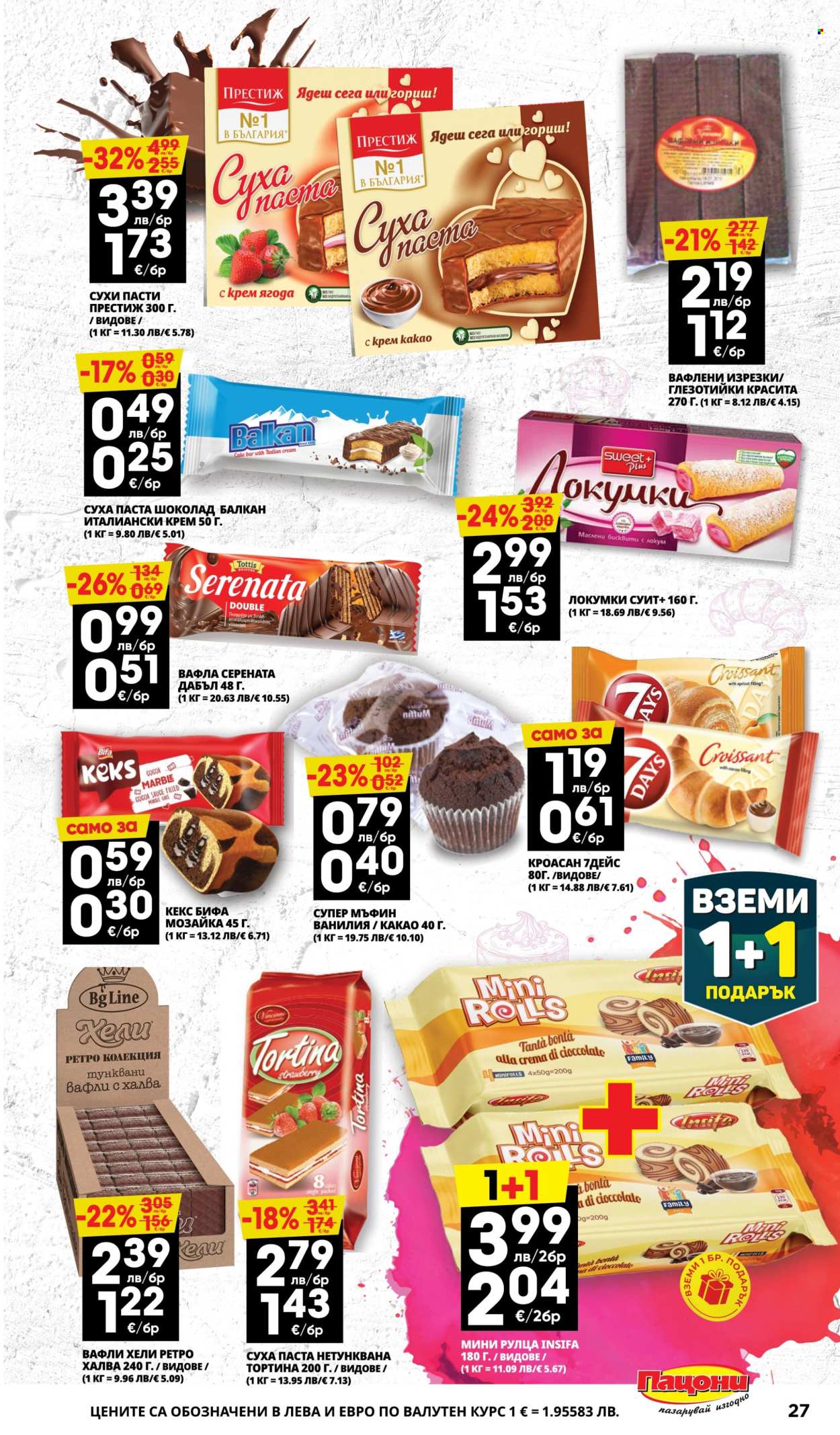 Брошура на Пацони - 04.08.2025 - 17.08.2025. Страница 27