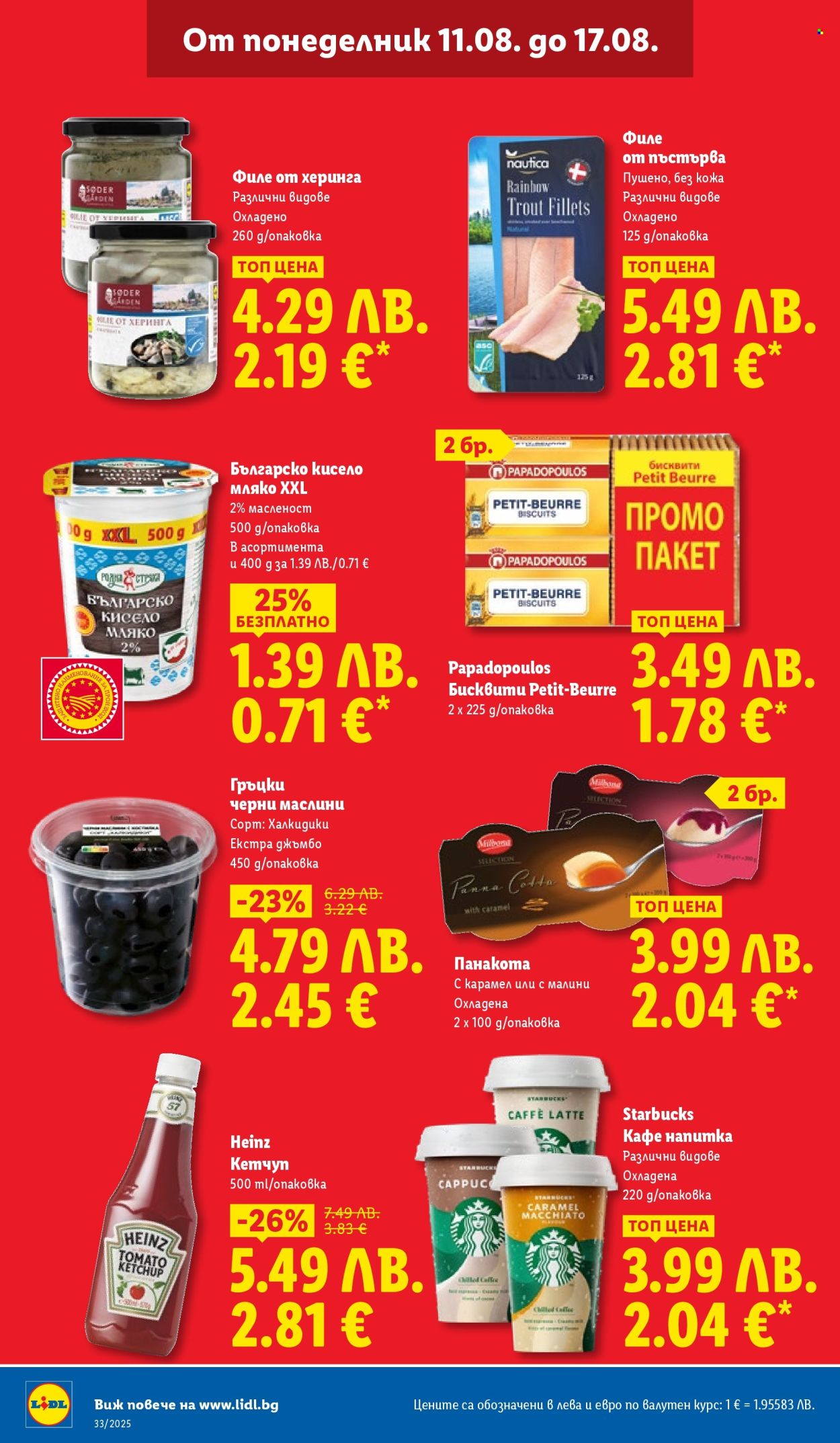 Брошура на Лидл - 11.08.2025 - 17.08.2025. Страница 14