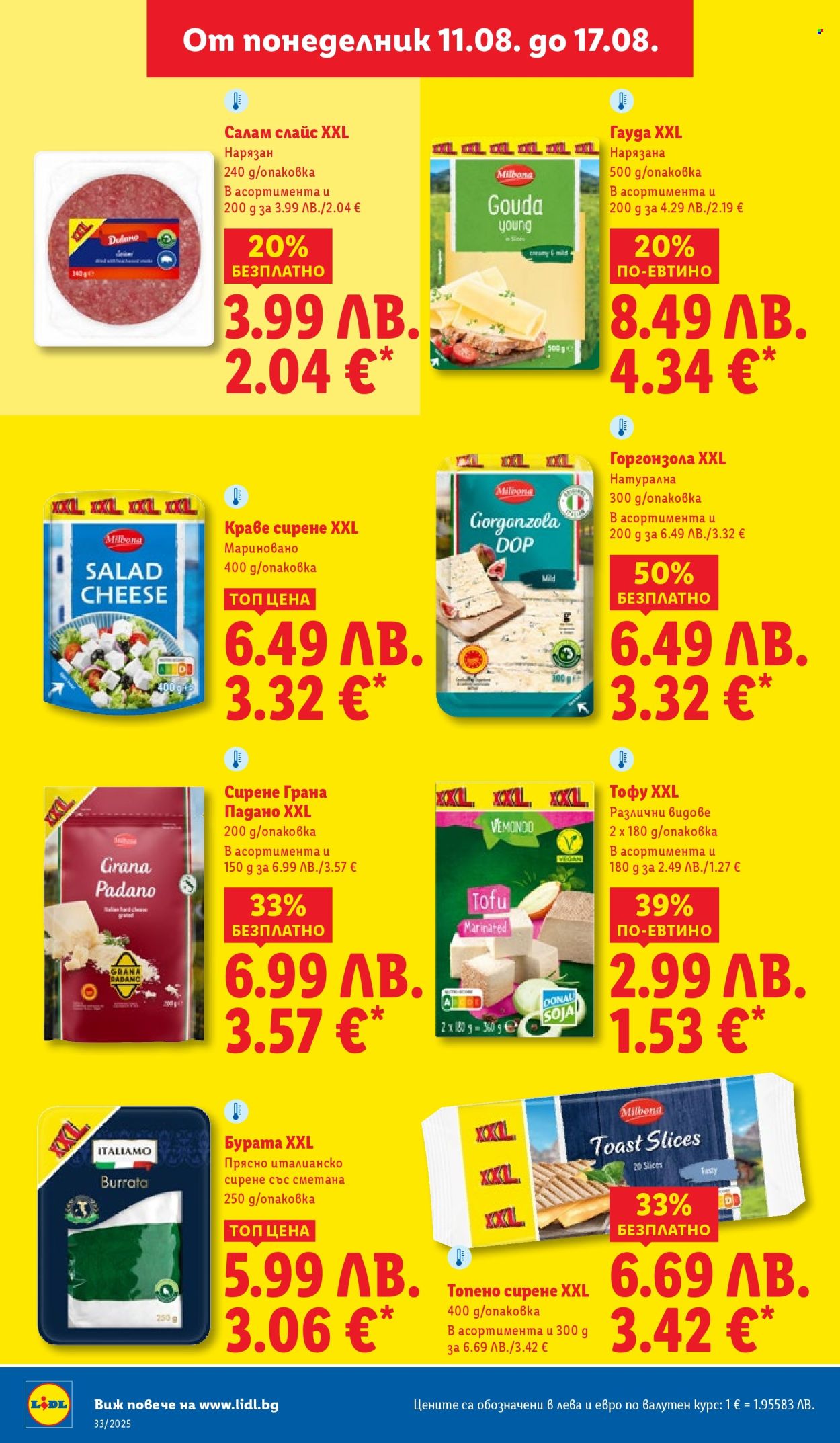 Брошура на Лидл - 11.08.2025 - 17.08.2025. Страница 24