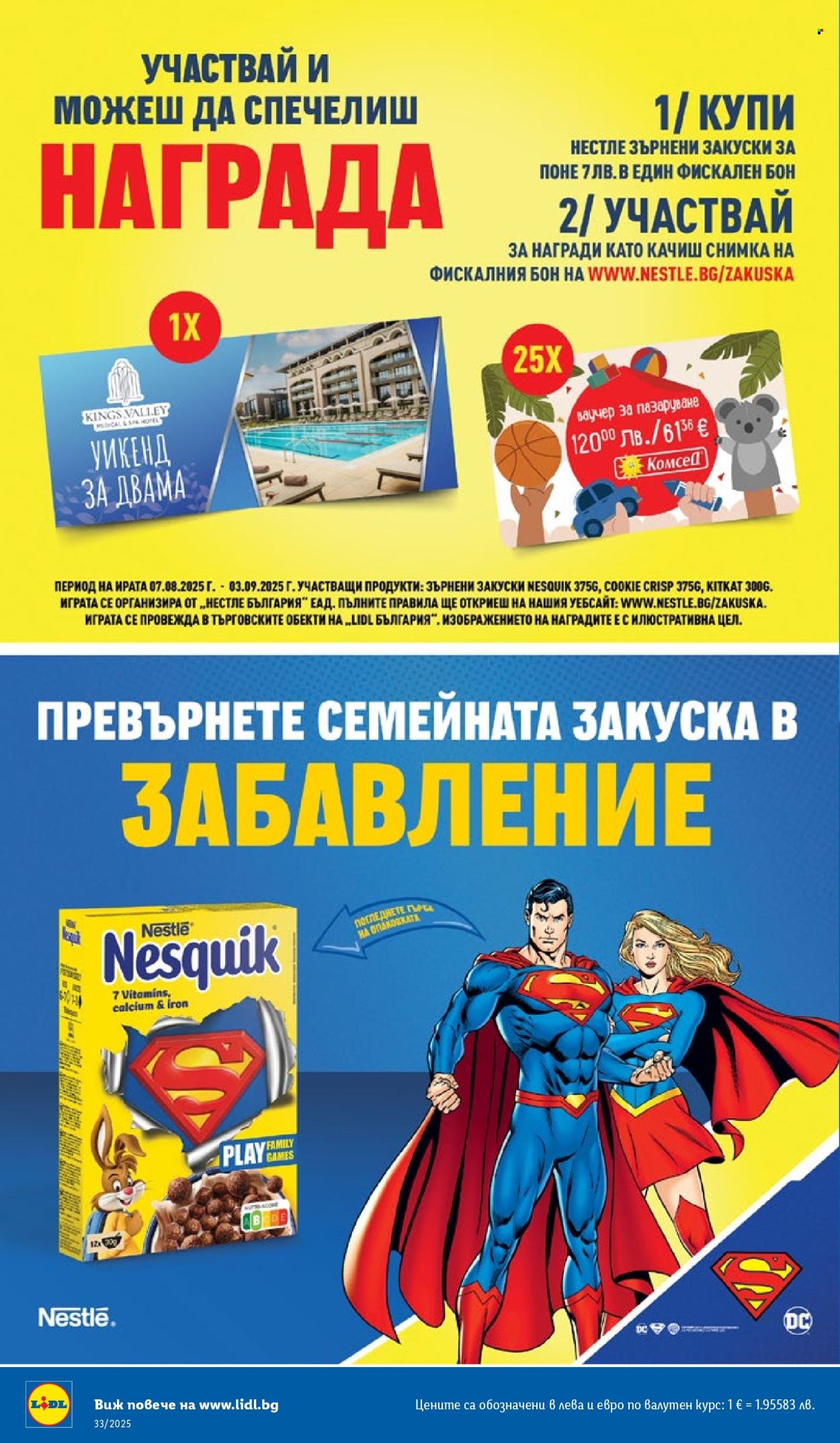 Брошура на Лидл - 11.08.2025 - 17.08.2025. Страница 60