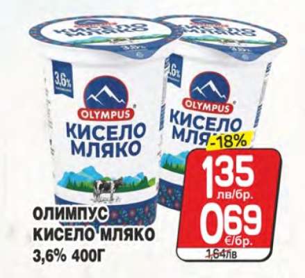 ОЛИМПУС КИСЕЛО МЛЯКО 3,6% 400Г