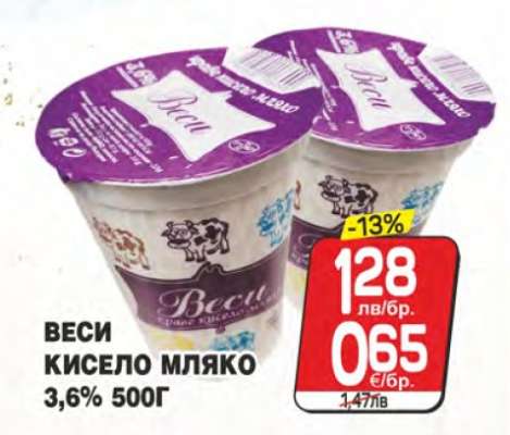 ВЕСИ КИСЕЛО МЛЯКО 3,6% 500Г
