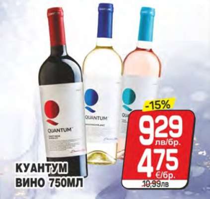 КУАНТУМ ВИНО 750МЛ