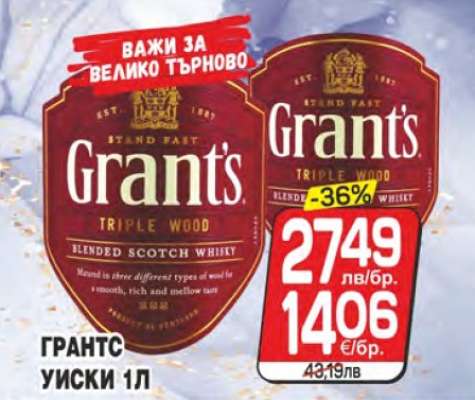 ГРАНТС УИСКИ 1Л