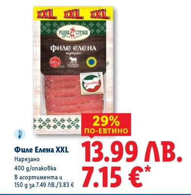 Филе Елена XXL
