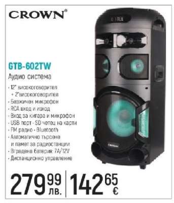 CROWN GTB-602TW