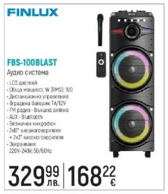 FBS-100BLAST