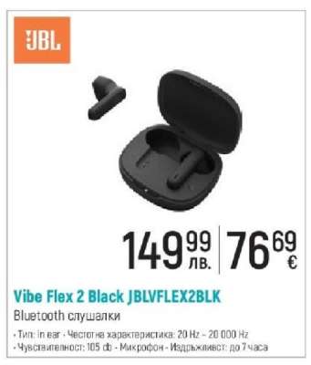 Vibe Flex 2 Black JBLVFLEX2BLK