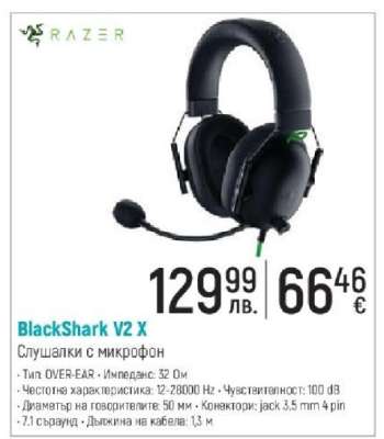 BlackShark V2 X