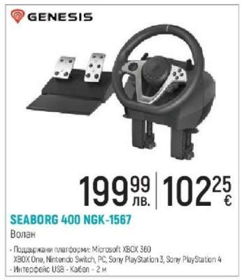 SEABORG 400 NGK-1567