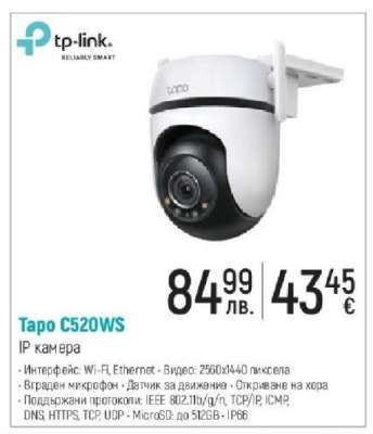 Tapo C520WS