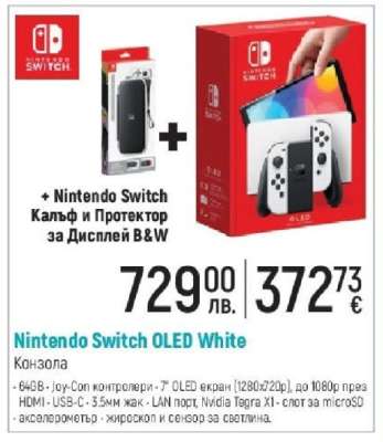 Nintendo Switch OLED White