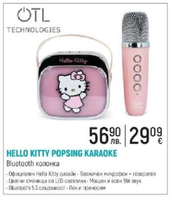 HELLO KITTY POPSING KARAOKE