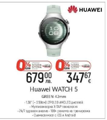 Huawei WATCH 5