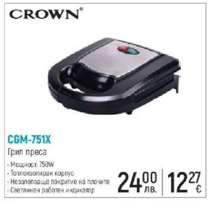 CGM-751X