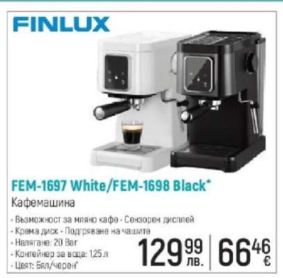 FEM-1697 White/FEM-1698 Black
