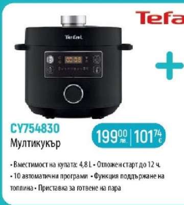 CY754830 Мултикукър