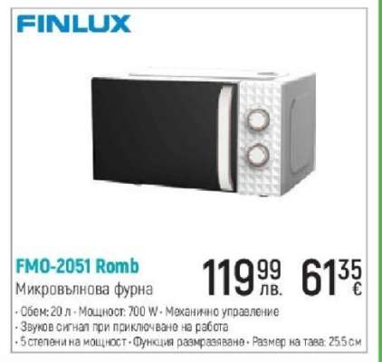 FMO-2051 Romb