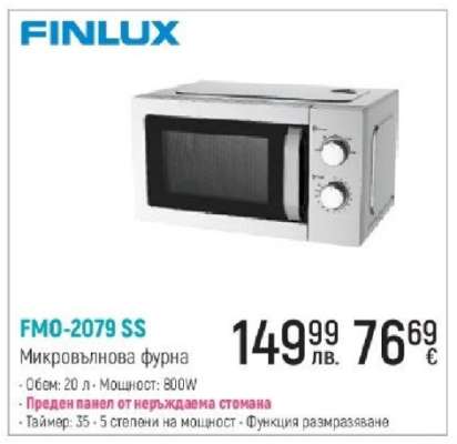FMO-2079 SS