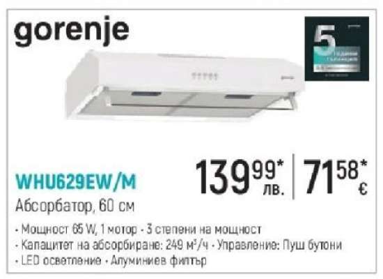 WHU629EW/M