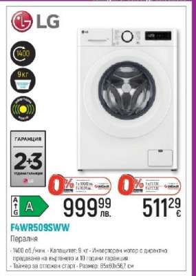 LG F4WR509SWW