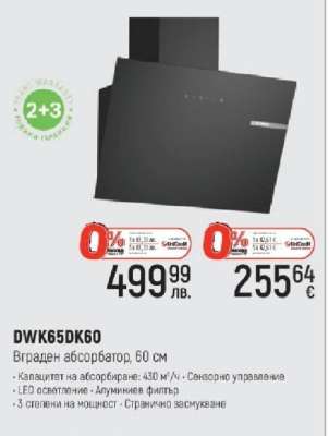 DWK65DK60