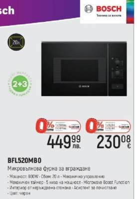 BFL520MB0