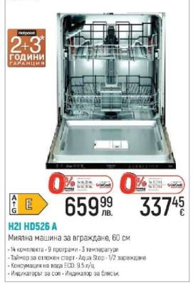 H2I HD526 A