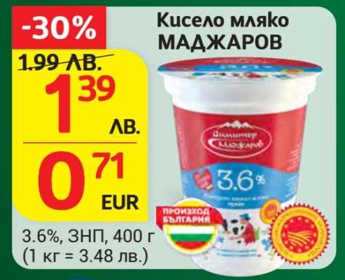 Кисело мляко МАДЖАРОВ