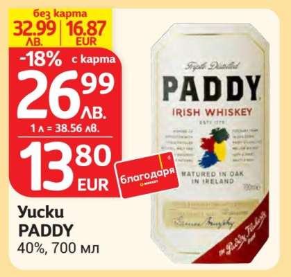 Уиски PADDY