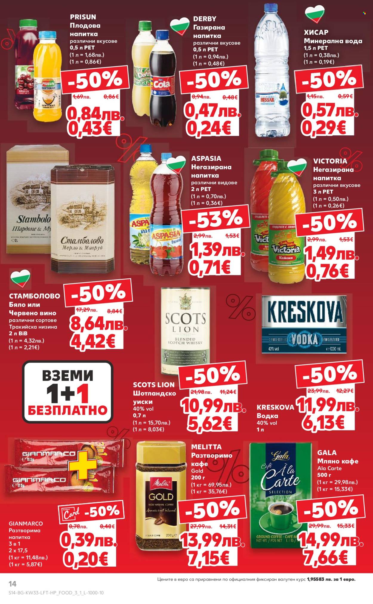 Брошура на Кауфланд - 11.08.2025 - 17.08.2025. Страница 14