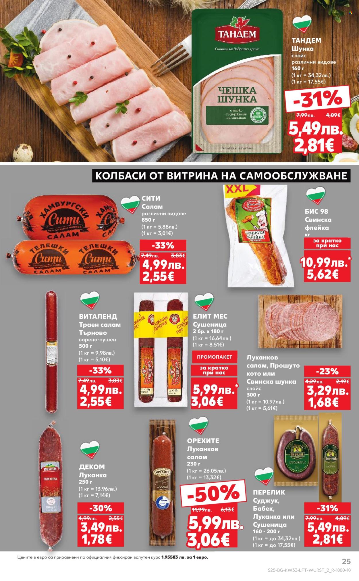 Брошура на Кауфланд - 11.08.2025 - 17.08.2025. Страница 25