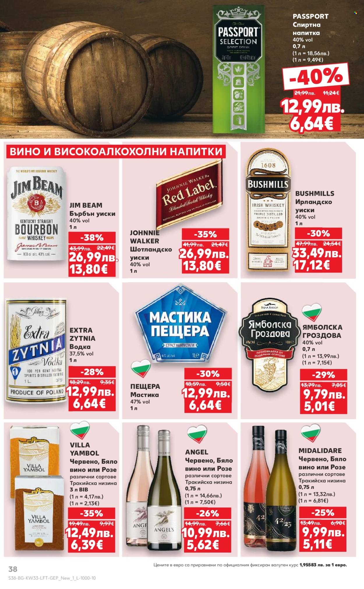 Брошура на Кауфланд - 11.08.2025 - 17.08.2025. Страница 38