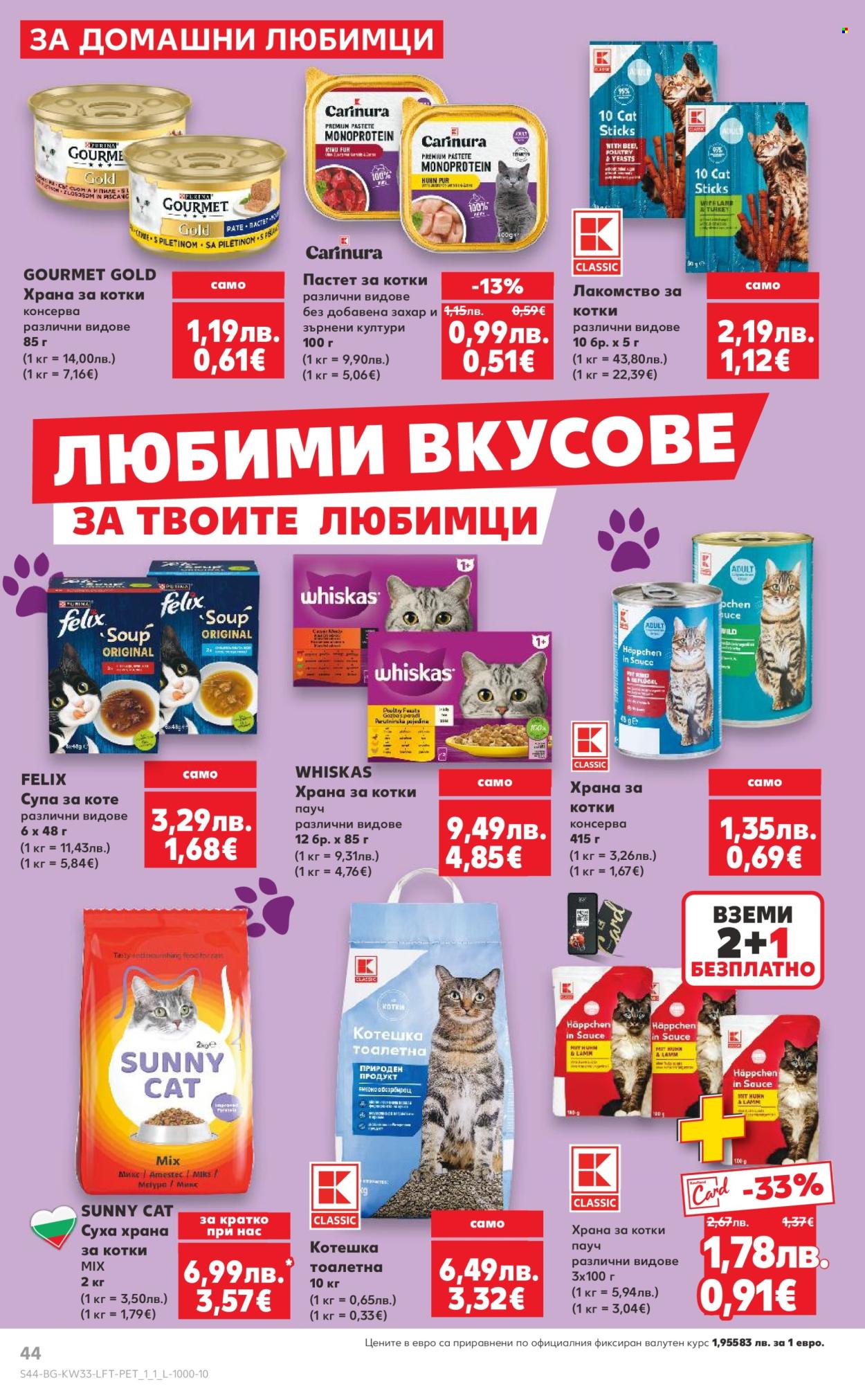 Брошура на Кауфланд - 11.08.2025 - 17.08.2025. Страница 44