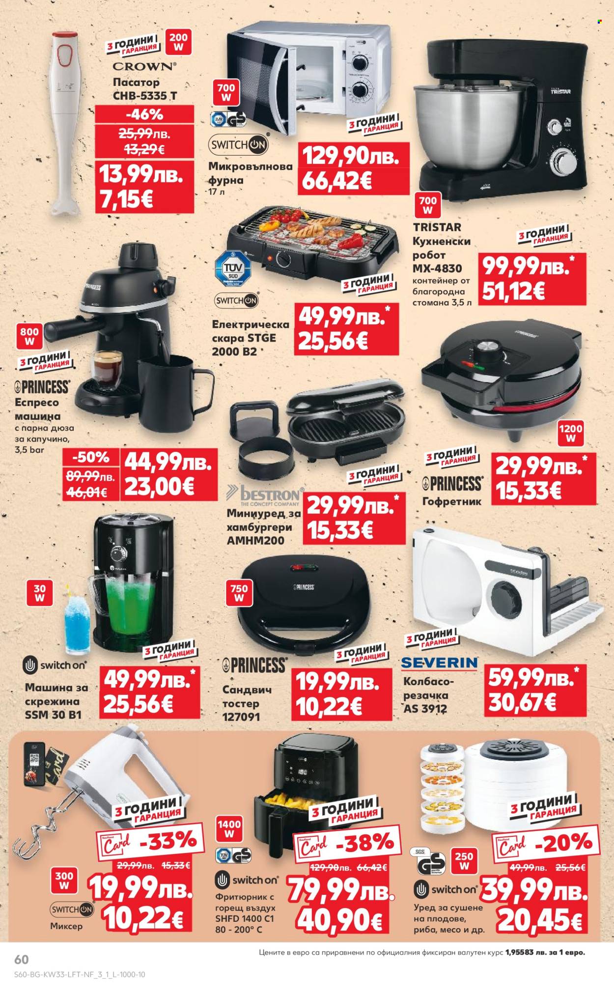 Брошура на Кауфланд - 11.08.2025 - 17.08.2025. Страница 60