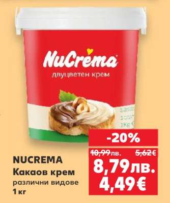 NuCrema
