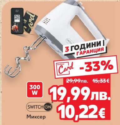 Миксер