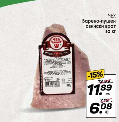 Чех Варено-пушен свински врат за кг